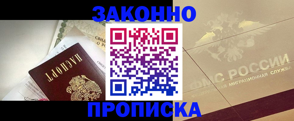 временная регистрация купить в Костроме