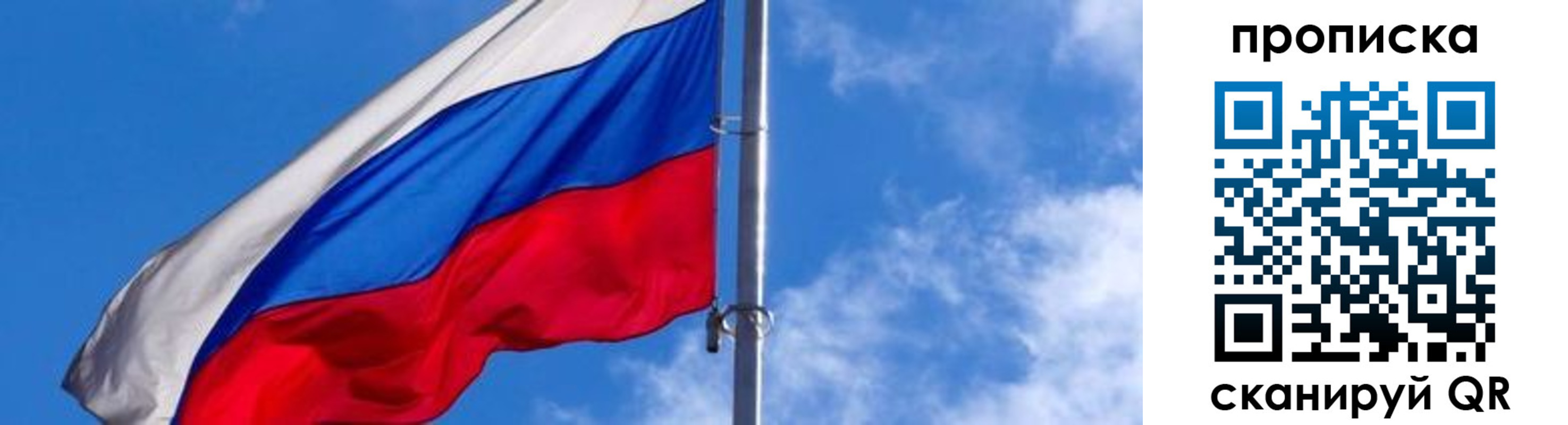 прописка поиск в Костроме