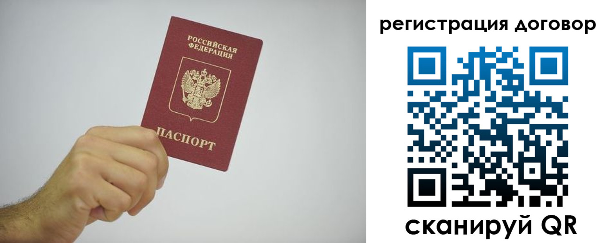 временная регистрация собственник в Костроме