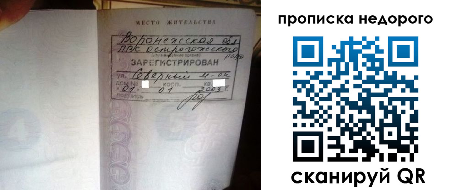 временная регистрация поиск в Костроме