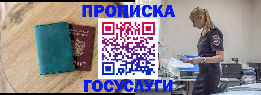 прописка от собственника в Костроме