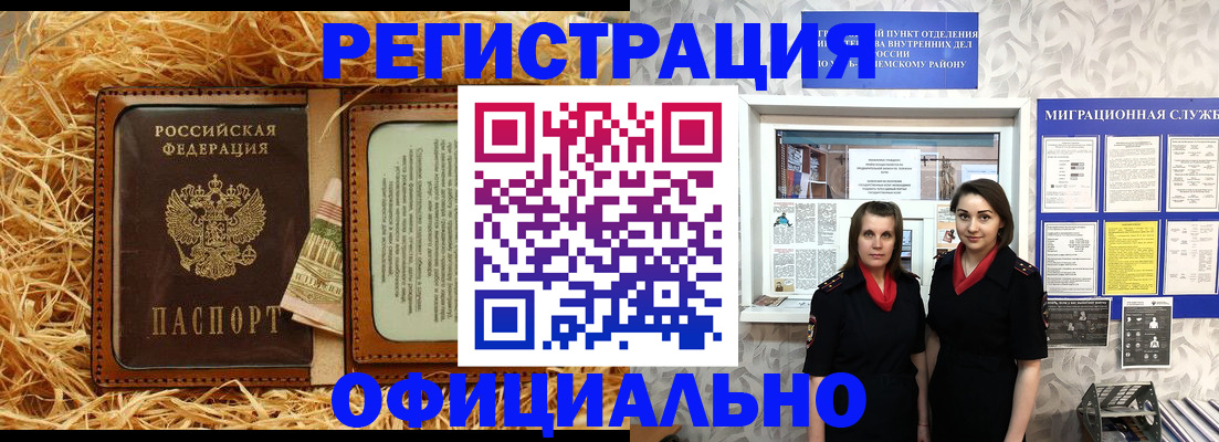 временная регистрация в квартире в Костроме