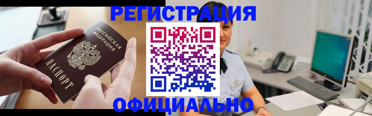 временная регистрация надежно в Костроме