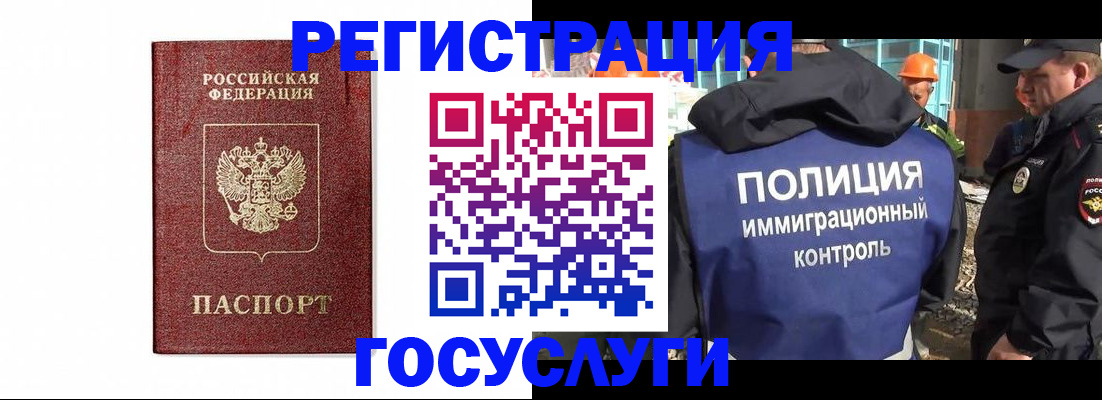 прописка для военкомата в Костроме