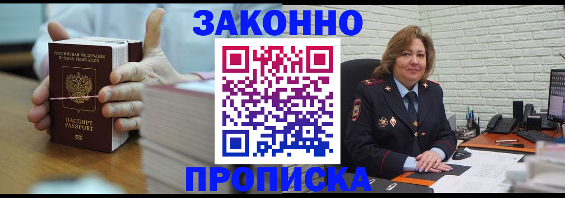 прописка от собственника в Костроме