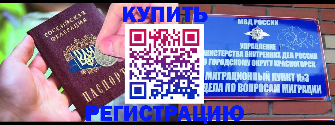прописка законно в Костроме