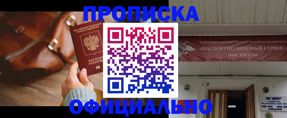 временная регистрация в квартире в Костроме