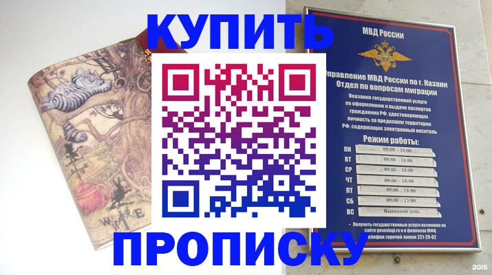 временная прописка в Костроме