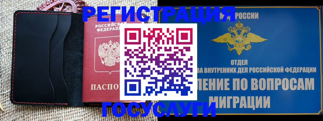 прописка штамп в Костроме