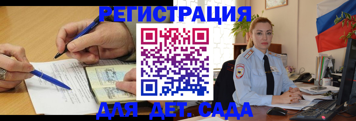 регистрация для дет. сада в Костроме