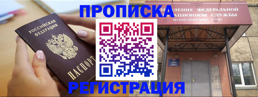 прописка гарантия в Костроме